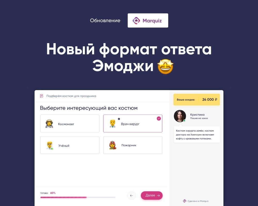 смайлики в квизе