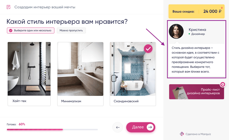 подсказки эксперта в квизе