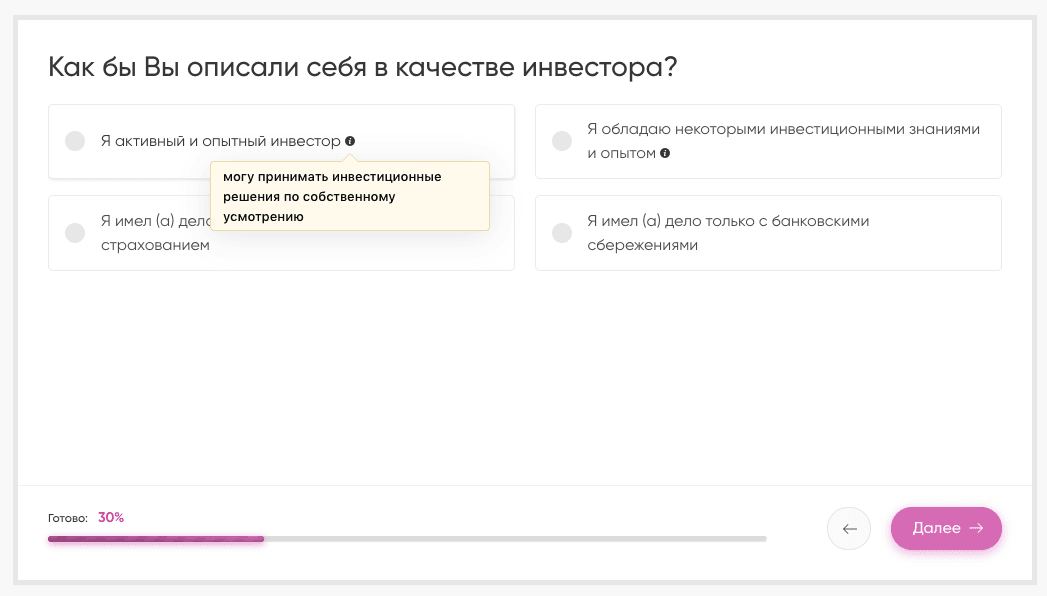 подсказки marquiz