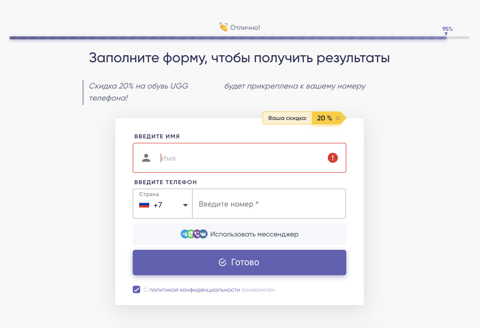 заявки квиз