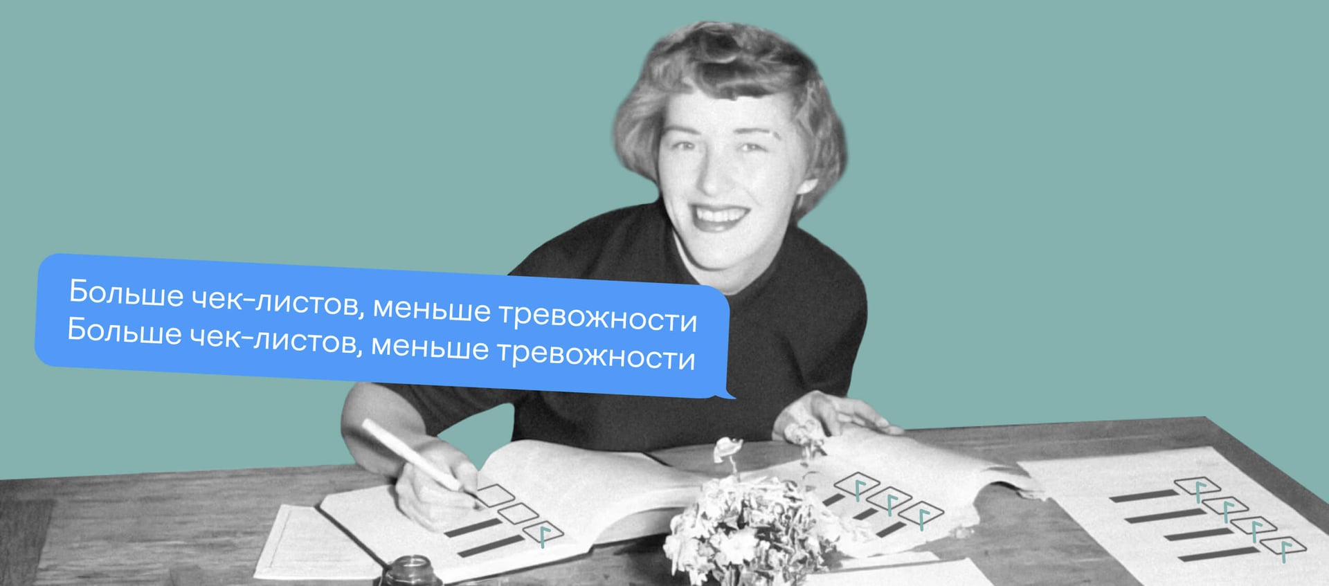 Идеальный чек-лист: что это такое и как его составить