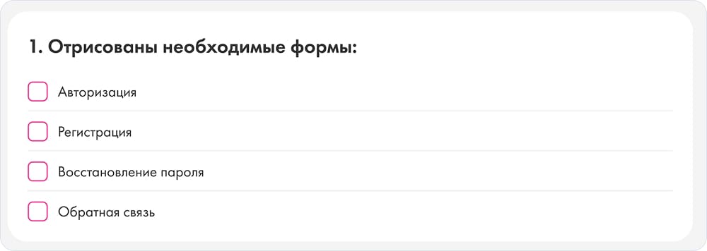 Чек-лист веб-студии