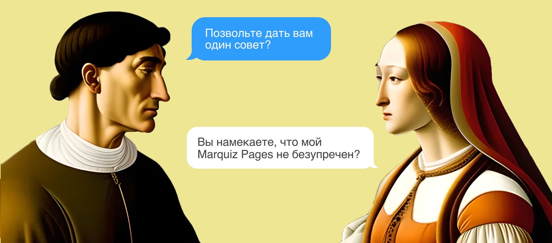 Четыре правила конверсионного лендинга Marquiz Pages