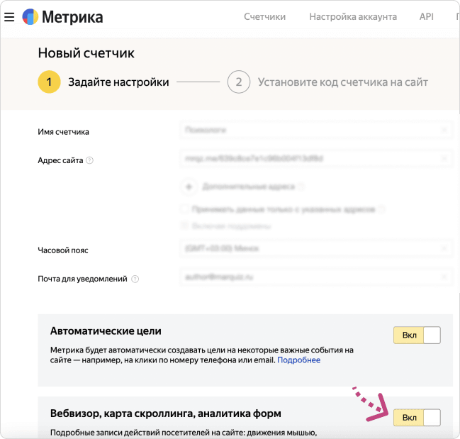Включить Вебвизор в настройках