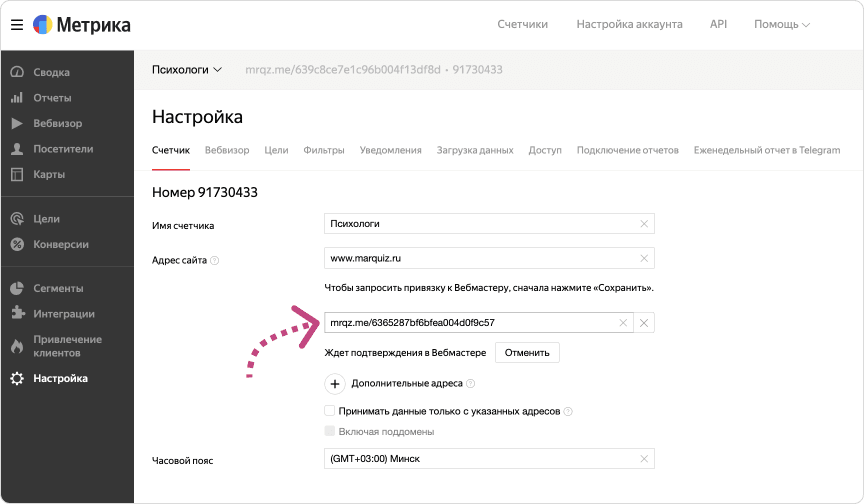 Вставить ссылку в дополнительны адрес в Яндекс Метрике
