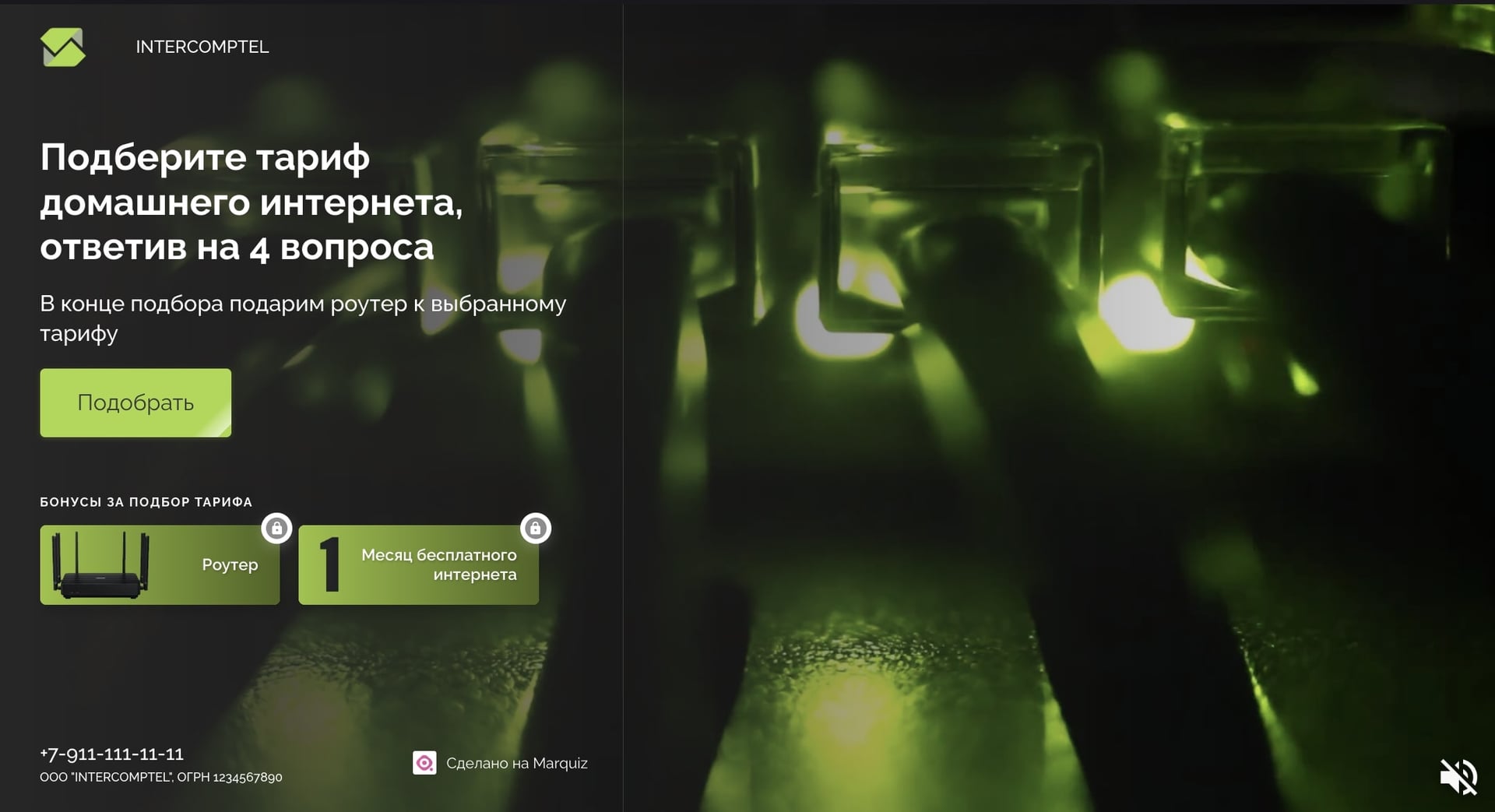 Стартовая страница шаблона квиза