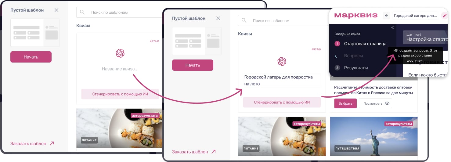 Как ИИ придумывает вопросы и ответы