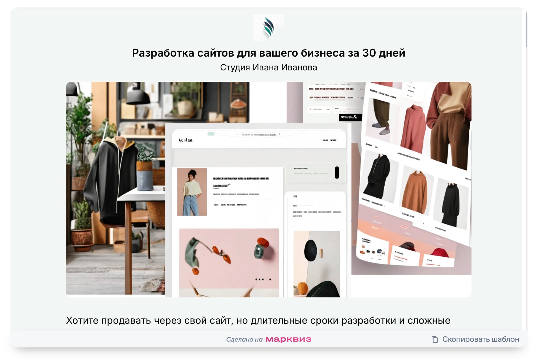 Пример лендинга для разработчика ПО