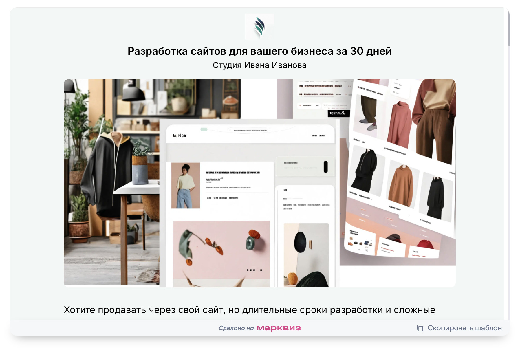 Пример лендинга для разработчика ПО