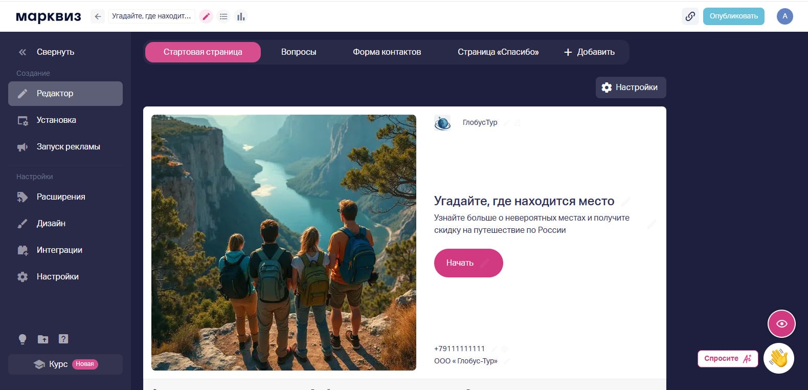 Тест для холодной аудитории