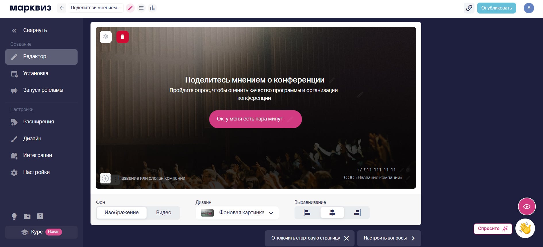 Поделиться мнением