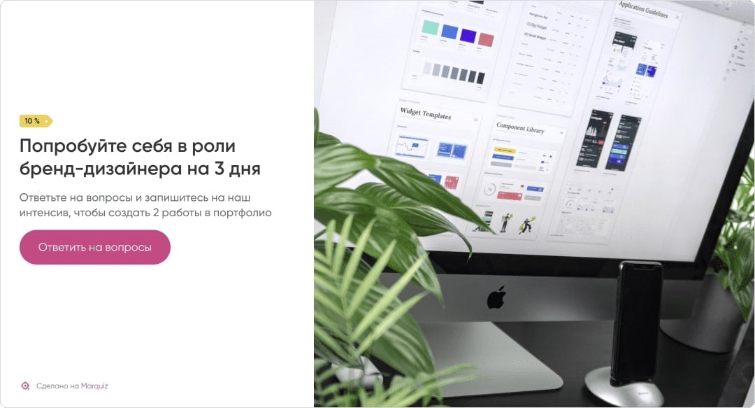 Как догревать тёплую аудиторию. Пример