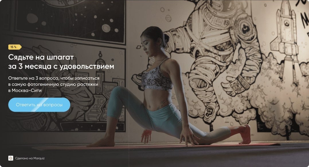 Работа с горячей аудиторией. Пример оффера