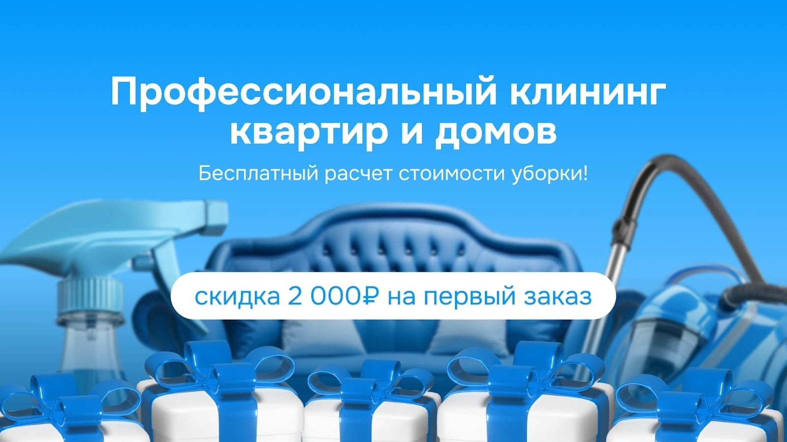 Пример простого шага в рекламном креативе — рассчитать стоимость