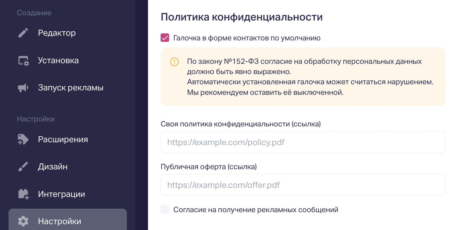 Публичная оферта