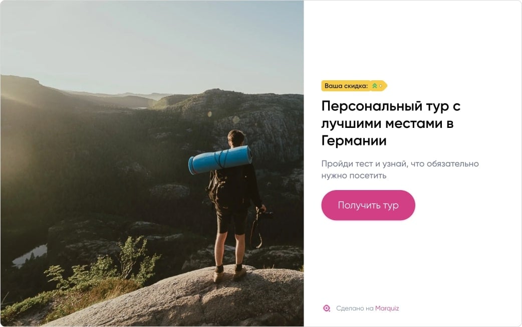 Тест для выбора тура