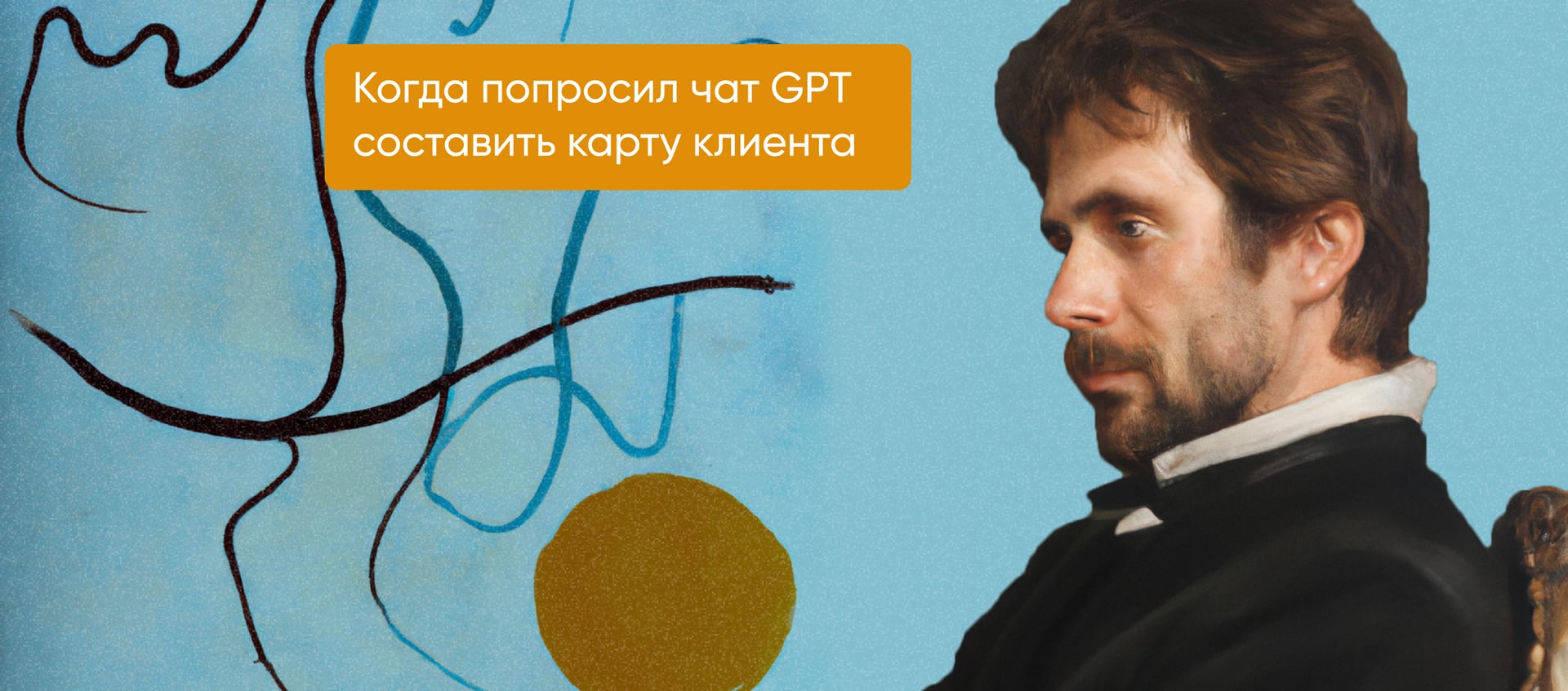 Что такое и как создать customer journey map