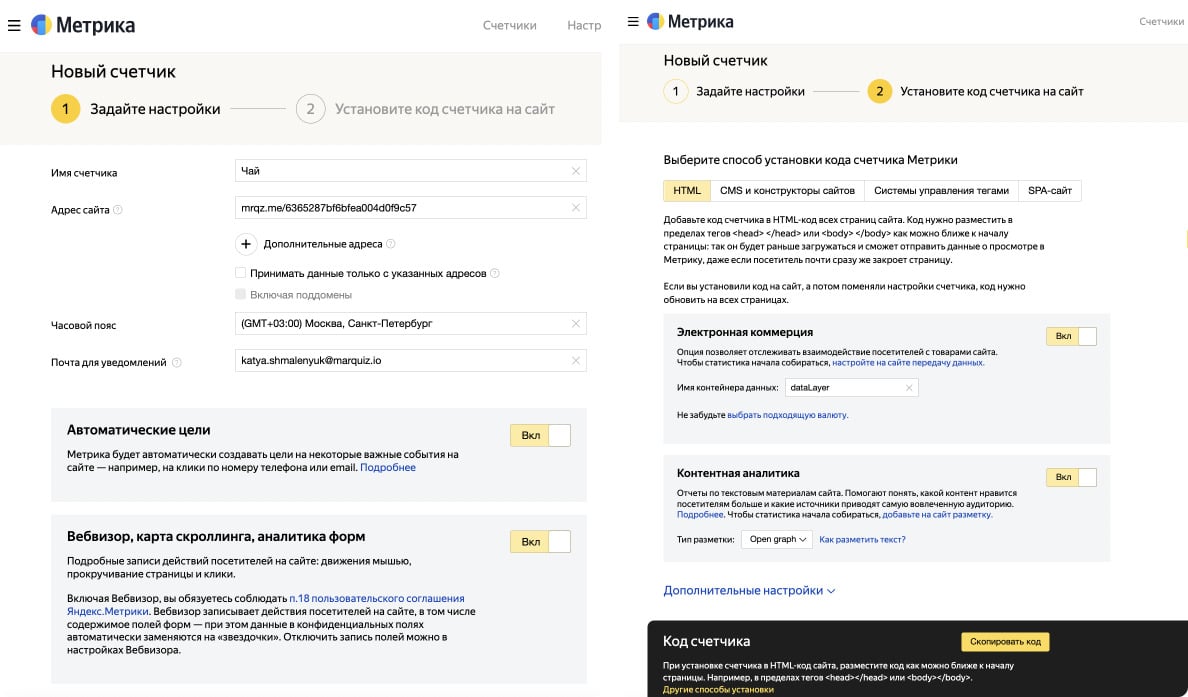Считать конверсию автоматически