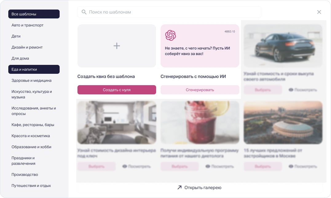 Создать квиз с помощью ИИ