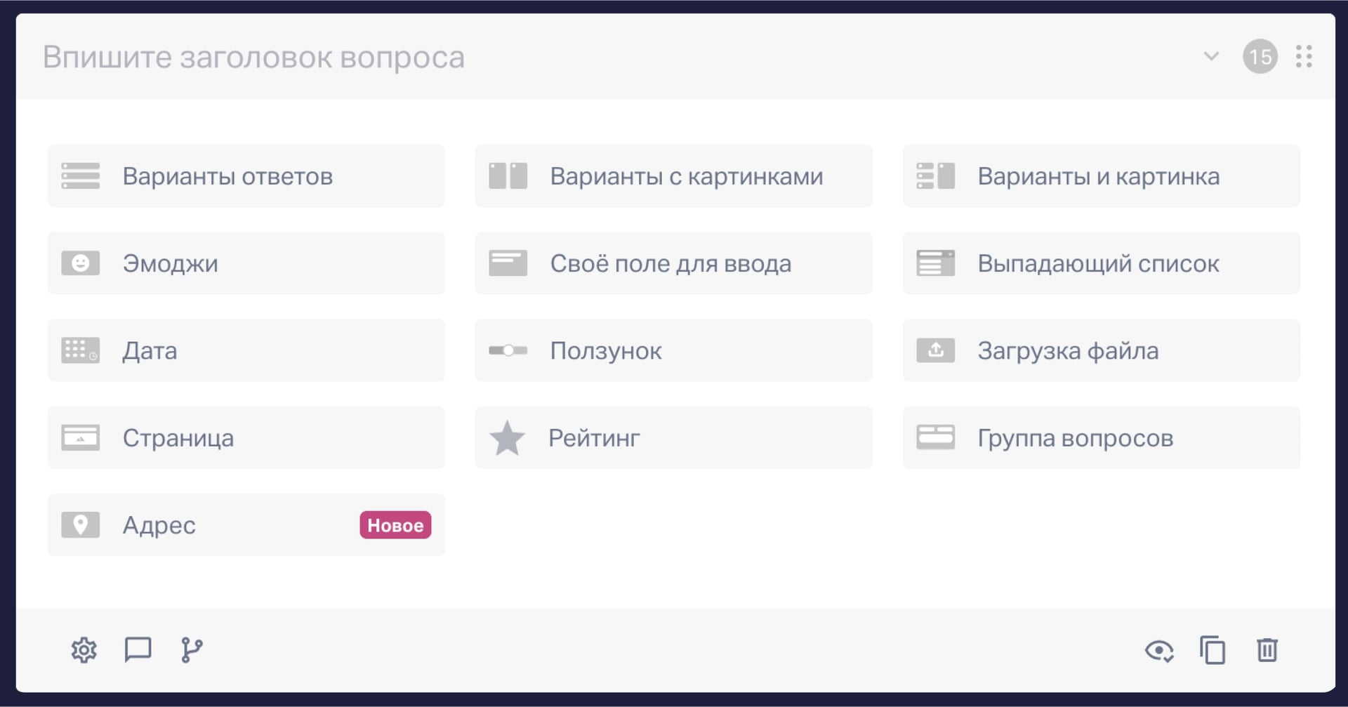 Форматы вопросов