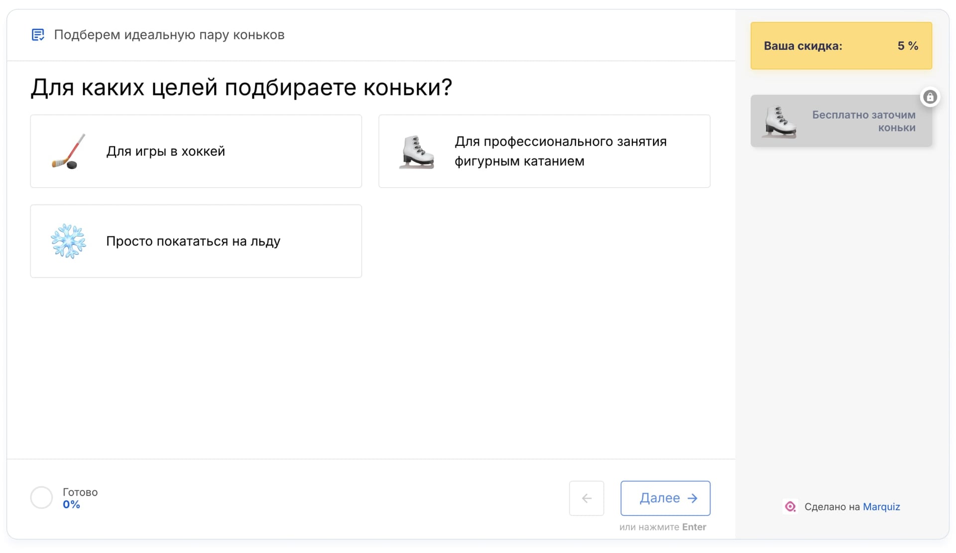 Потребности аудитории — выясняем через квиз