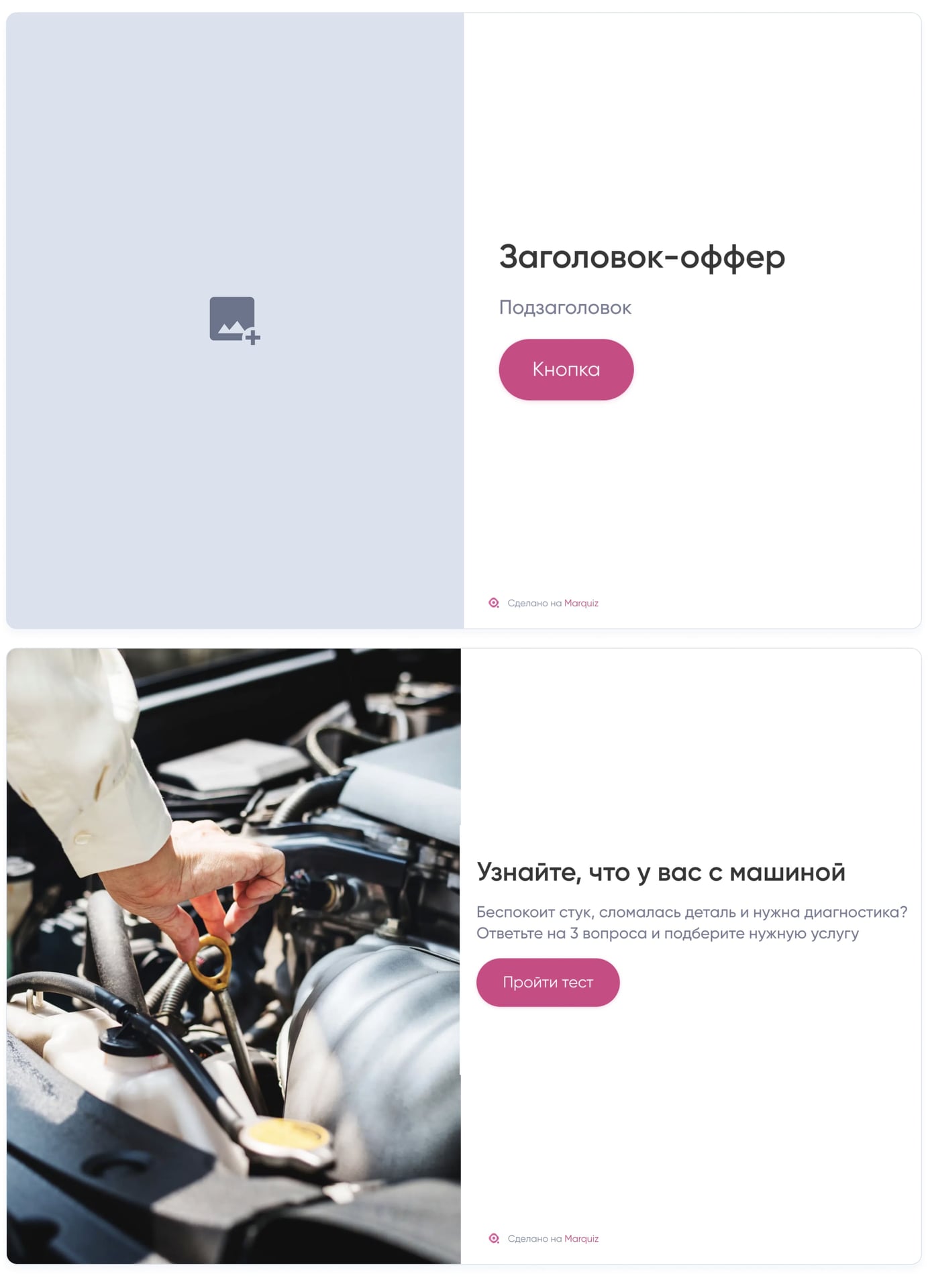 Обложка или стартовая страница квиза