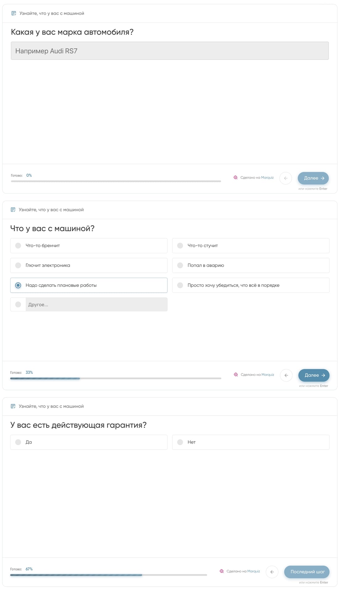 Примеры вопросов для квиза