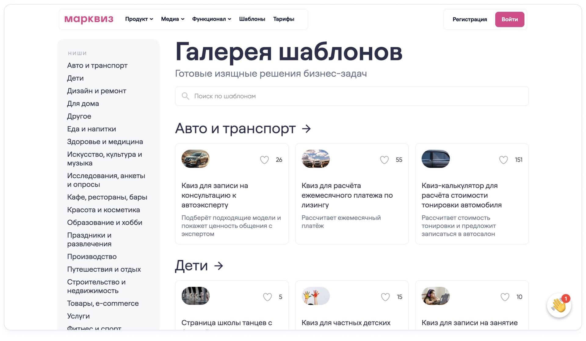 Шаблоны квизов