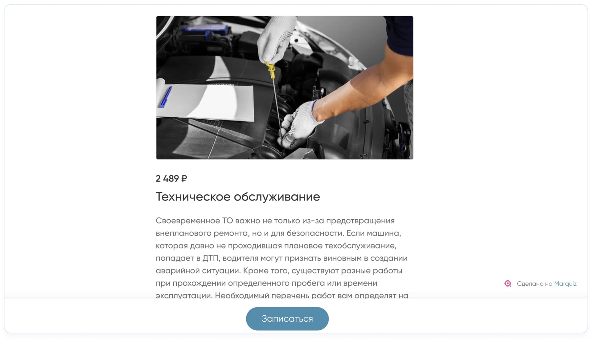 Вариант услуги по параметрам