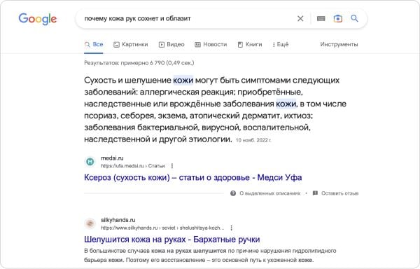 шаги поиска в гугле