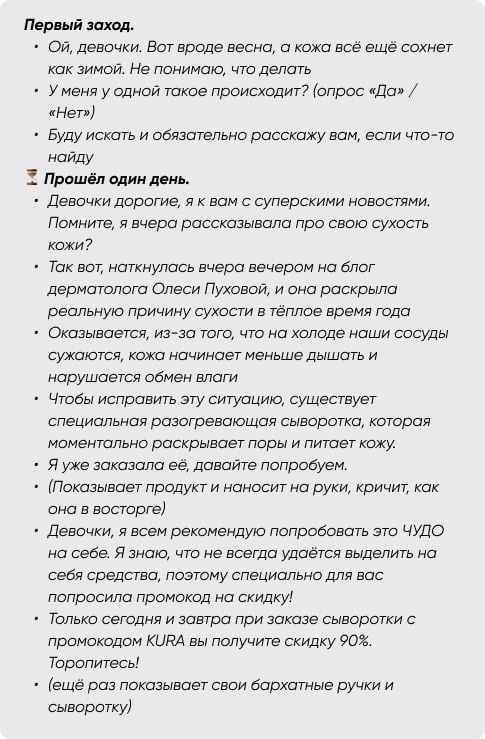 Пример постов в несколько заходов