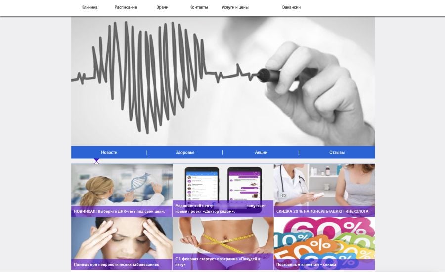 Пример сайта, который не захватывает внимание