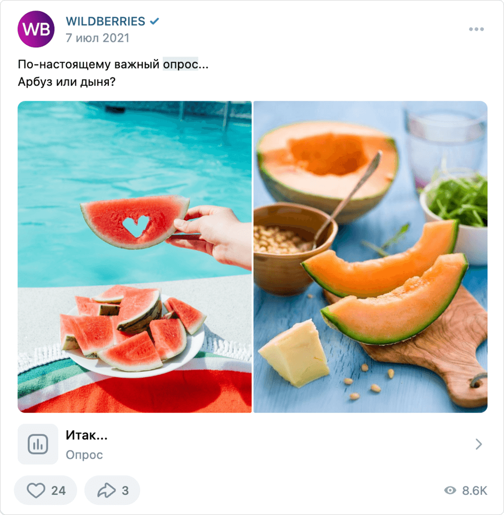 Группа WILDBERRIES в ВК