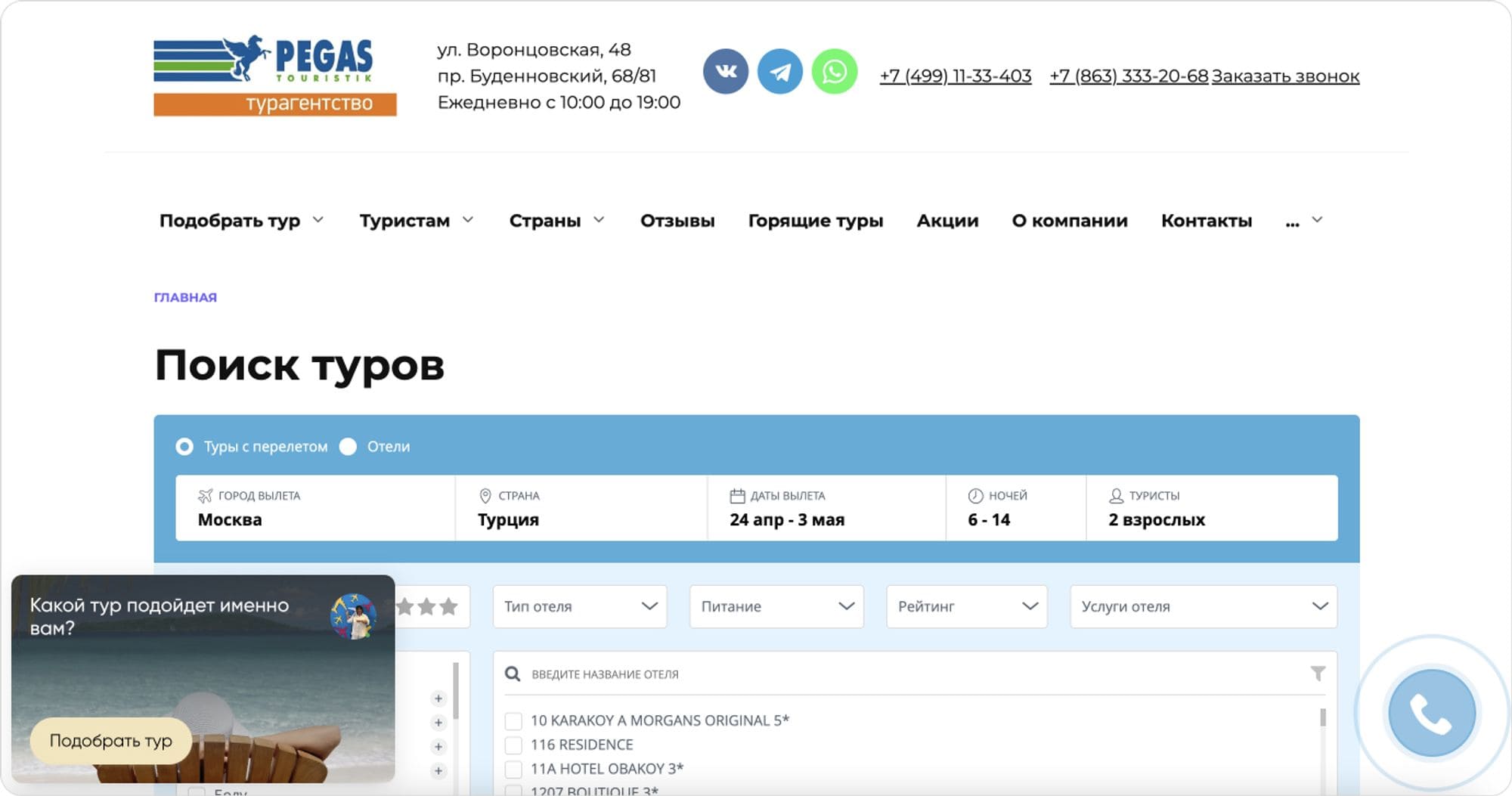 Квиз виджетом на сайте