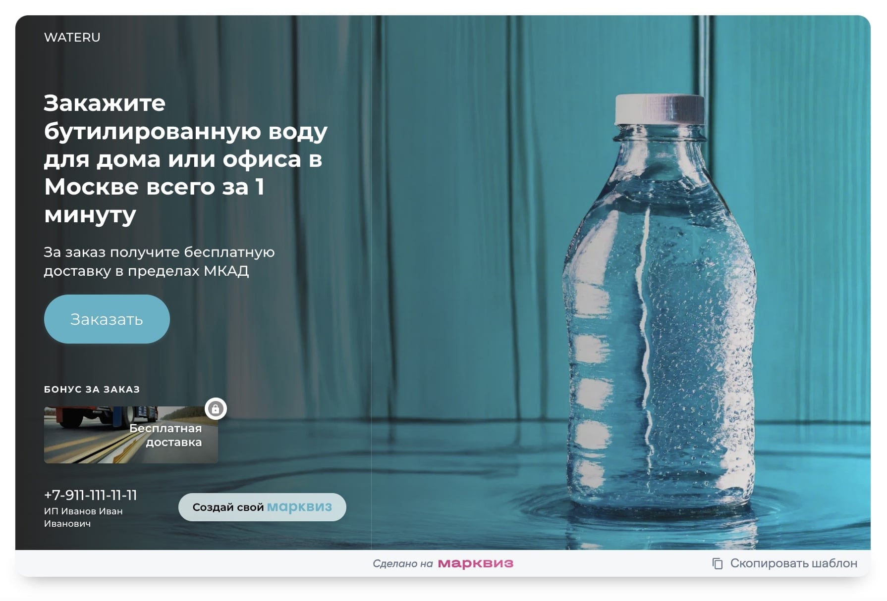 Заявки в продажу