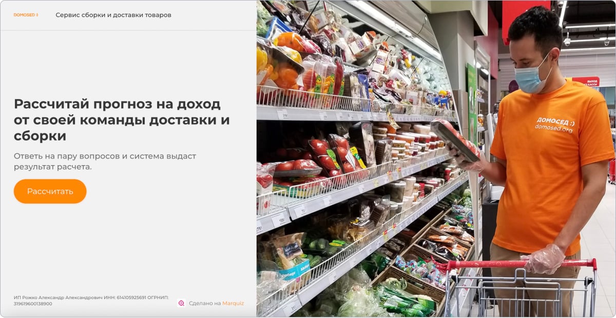 Рабочий оффер в сфере B2B