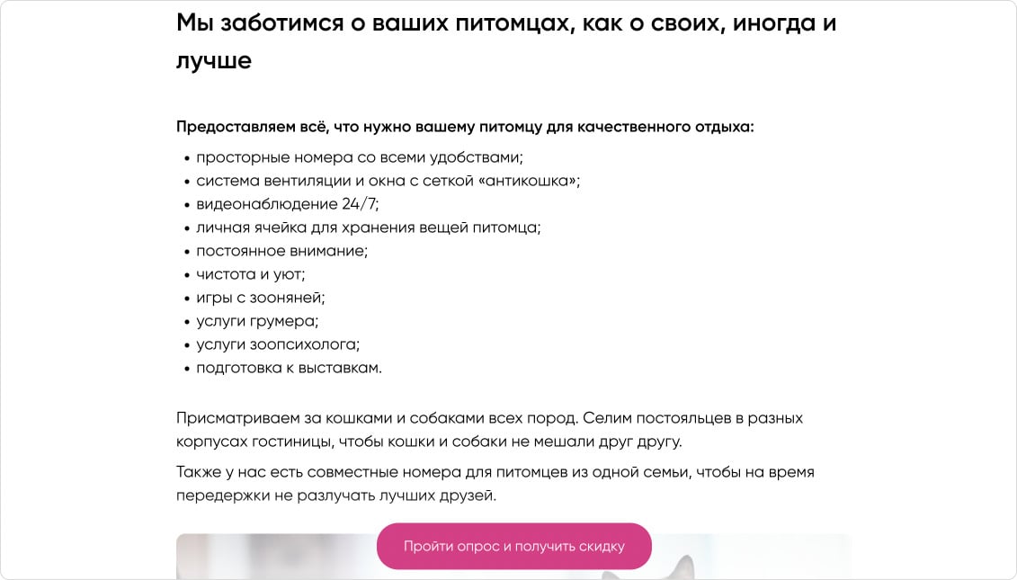 Подробное описание под оффером