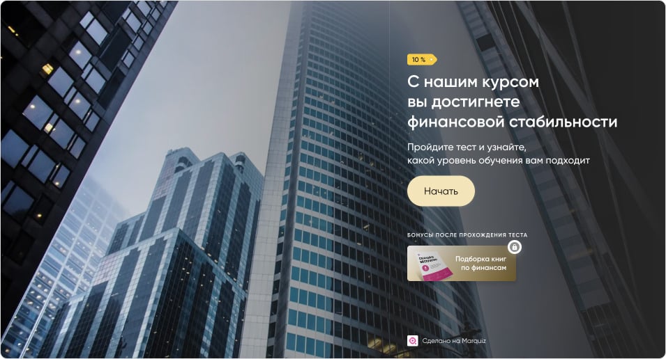 Оффер для инвестиционного проекта