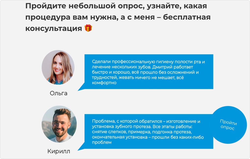 Отзывы как социальное доказательство