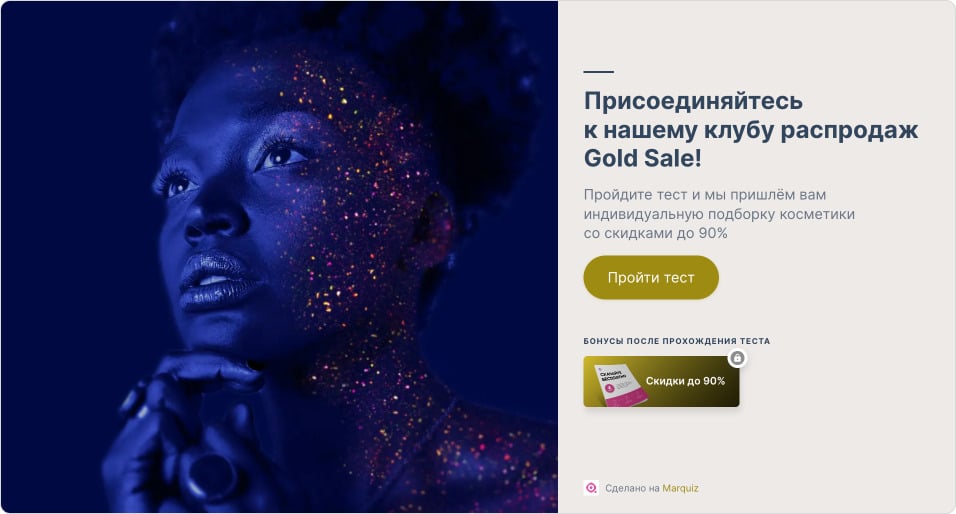 Оффер вступить в клуб