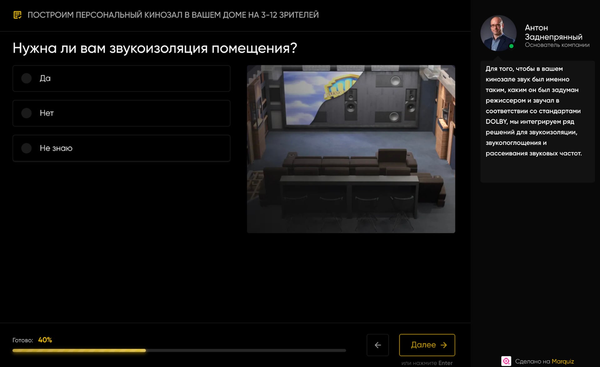 Апсейл в оффере