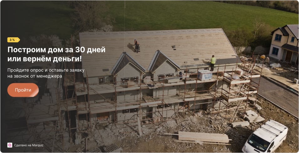 Оффер для недвижимости