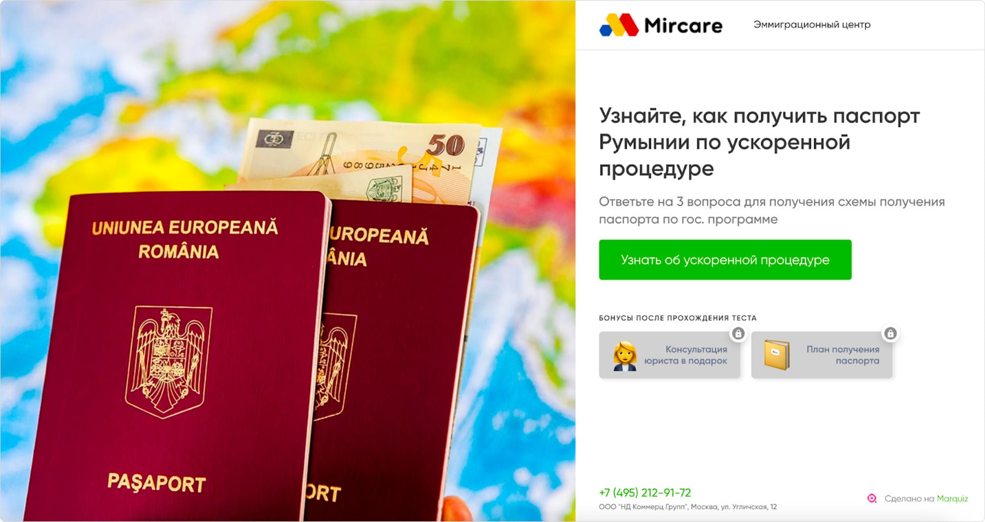 Оффер про эксперта