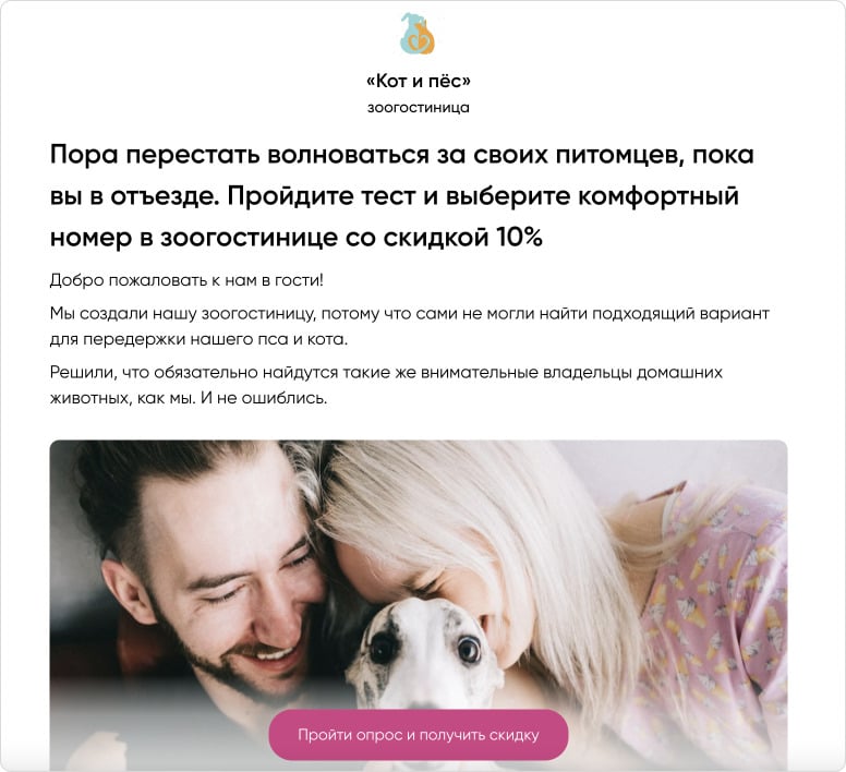 Пример оффера на лендинге