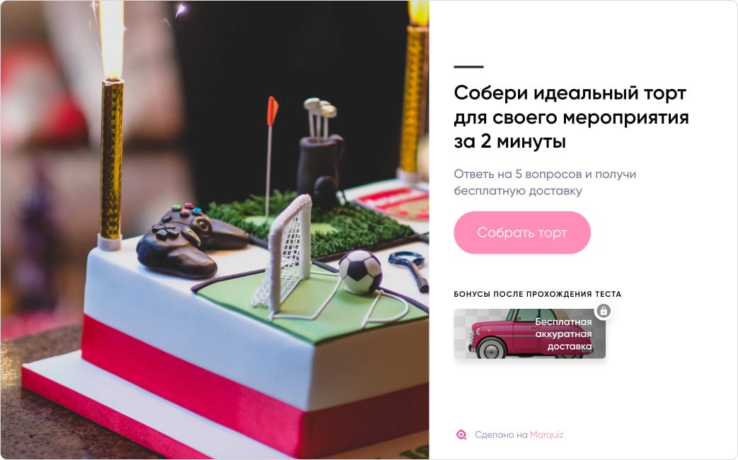 Короткий и чёткий оффер