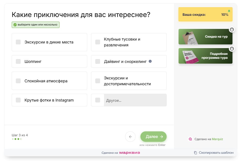 Написать свои предпочтения
