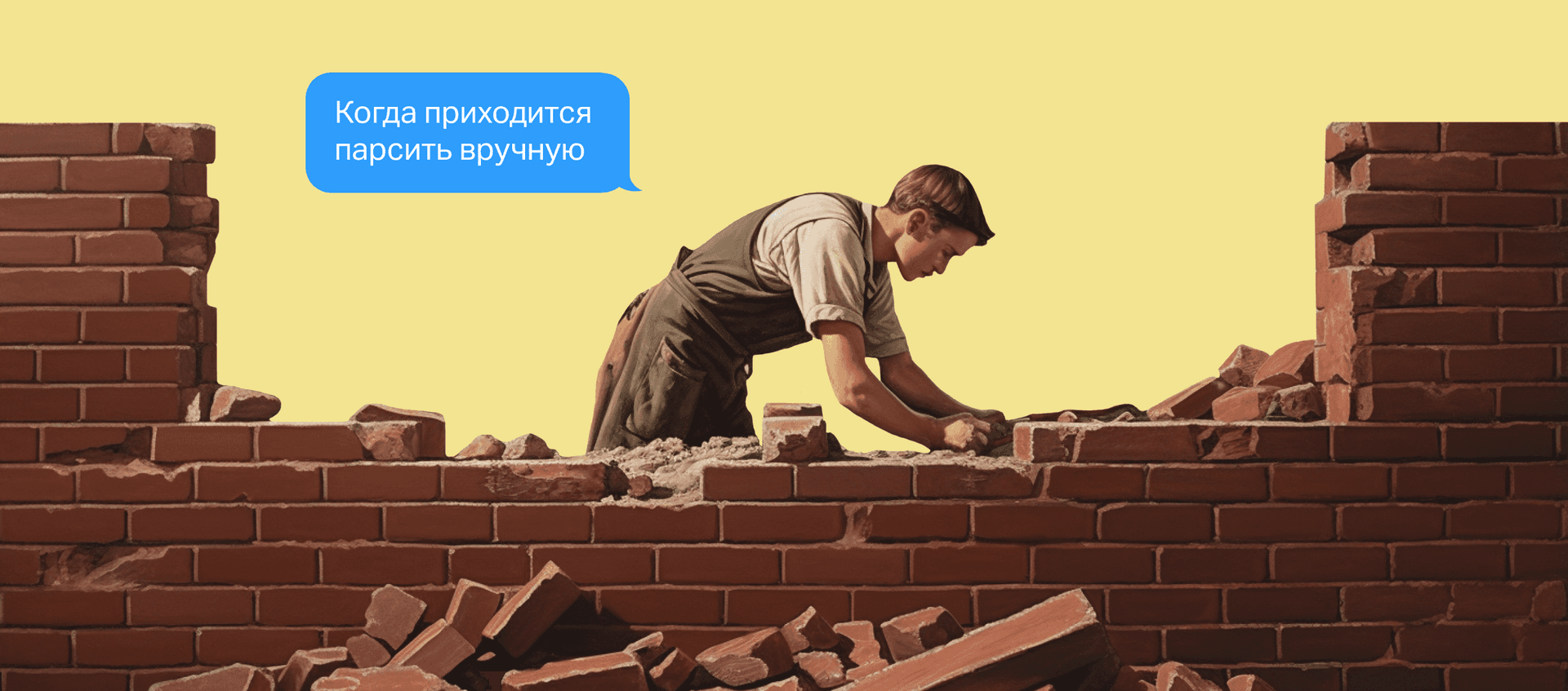 Что такое парсинг, и что о нём нужно знать маркетологам