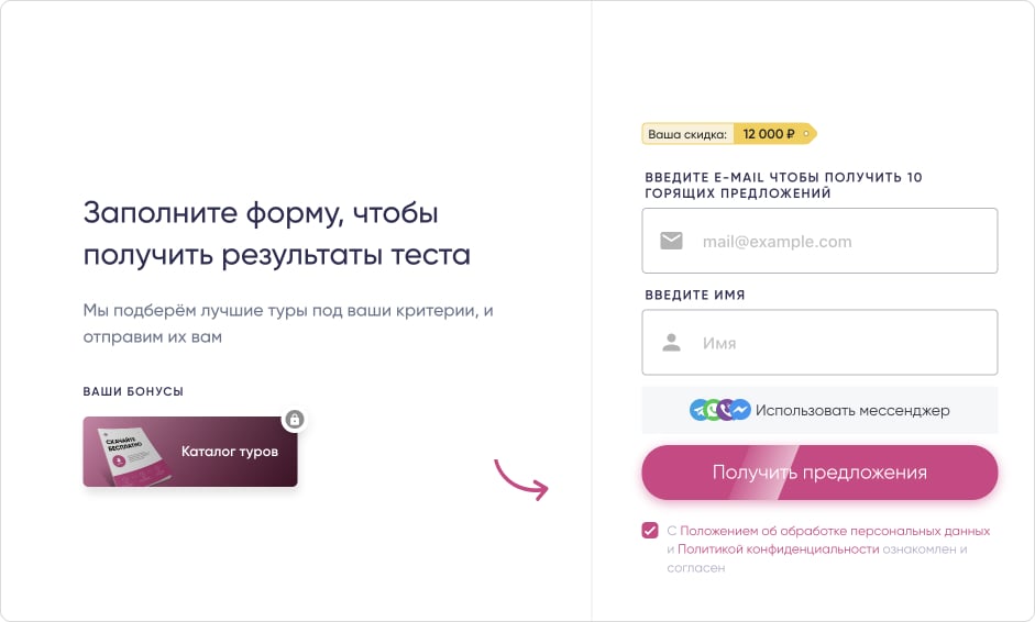 Галочка для согласия на обработку ПД