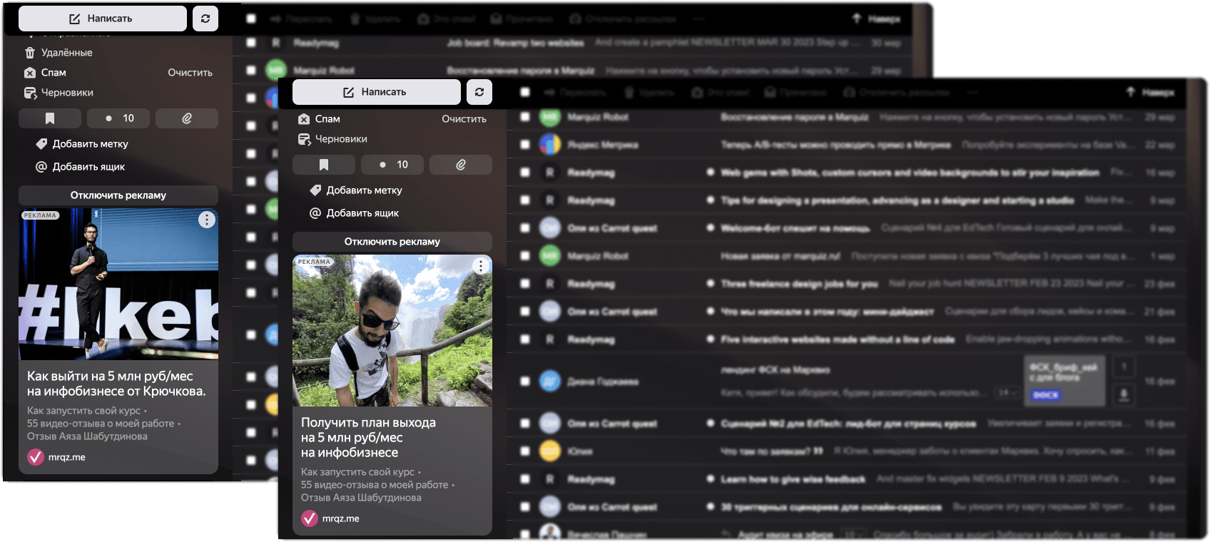 Реклама РСЯ в Яндекс Почте