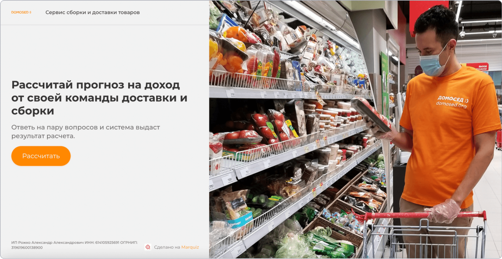 Кейс в2в с рекламой на РСЯ